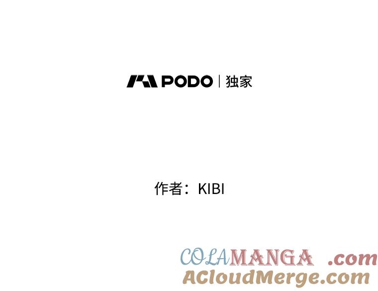 《追逐光的爱恋》22.避风港 第43页