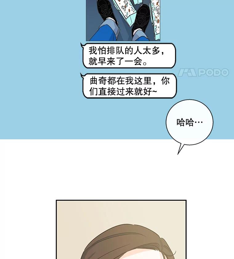 《追逐光的爱恋》22.避风港 第29页