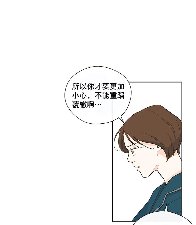 《追逐光的爱恋》22.避风港 第48页