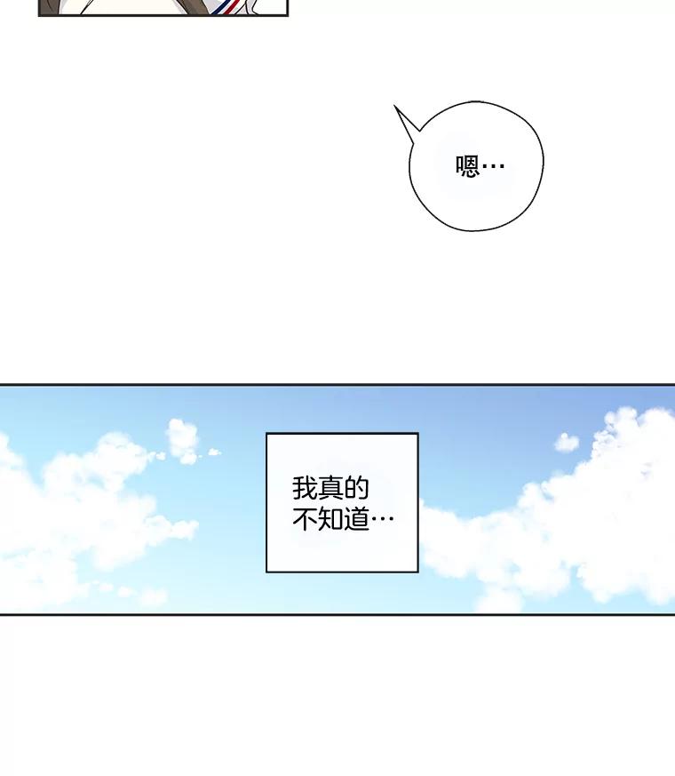 《追逐光的爱恋》22.避风港 第50页