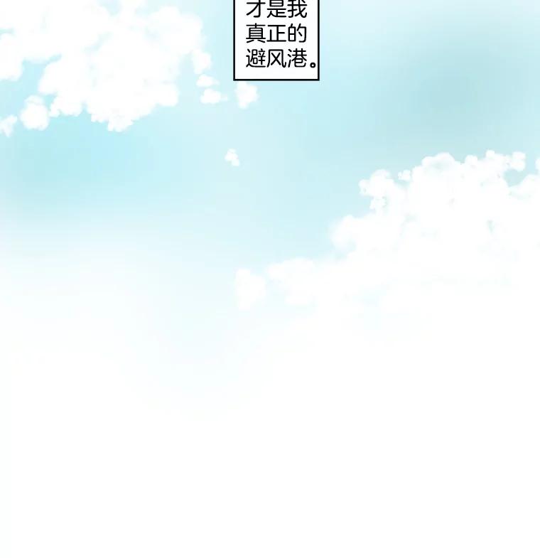 《追逐光的爱恋》22.避风港 第59页