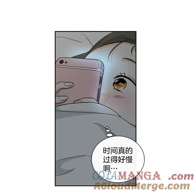 《追逐光的爱恋》22.避风港 第16页