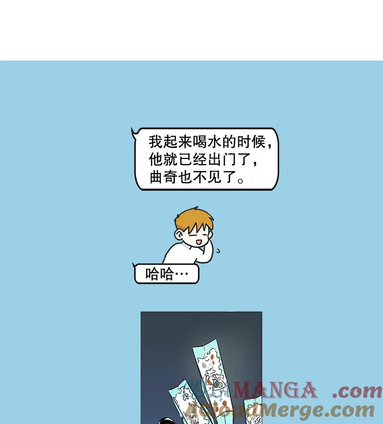 《追逐光的爱恋》22.避风港 第28页