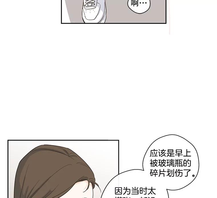 《追逐光的爱恋》23.等待 第12页