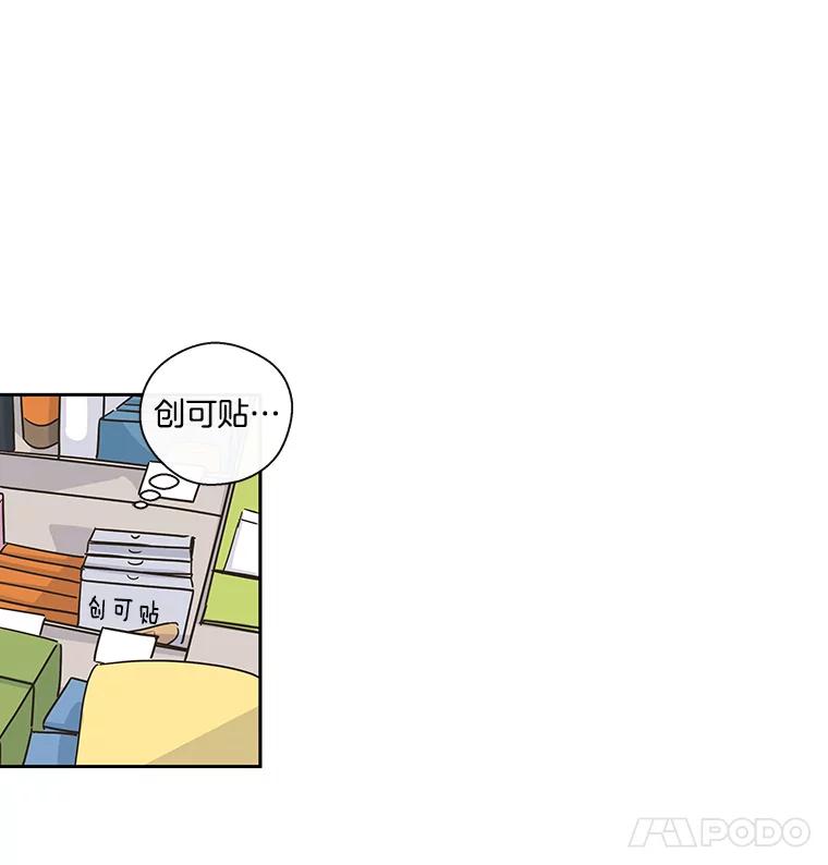 《追逐光的爱恋》23.等待 第23页