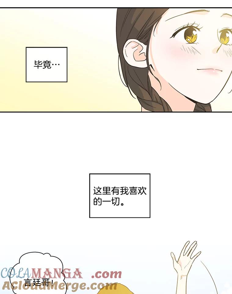 《追逐光的爱恋》23.等待 第7页