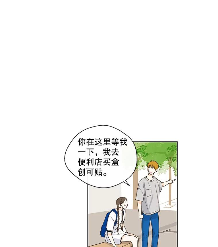 《追逐光的爱恋》23.等待 第14页