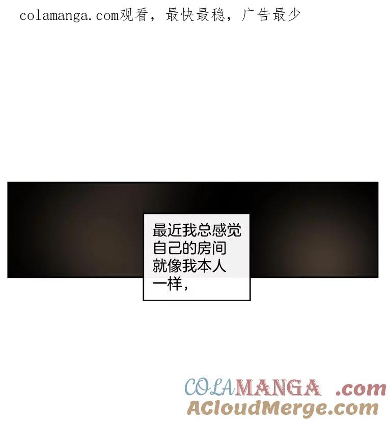《追逐光的爱恋》23.等待 第1页
