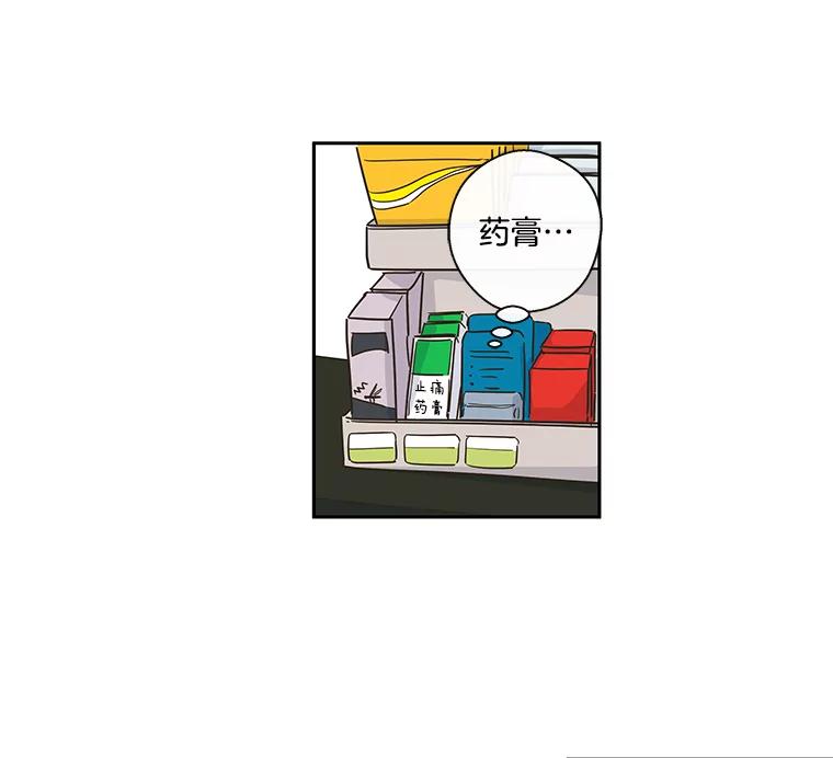 《追逐光的爱恋》23.等待 第24页