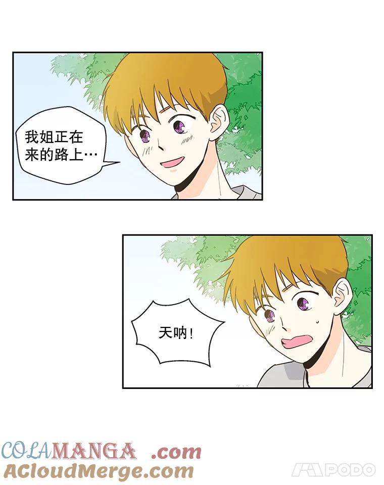 《追逐光的爱恋》23.等待 第10页