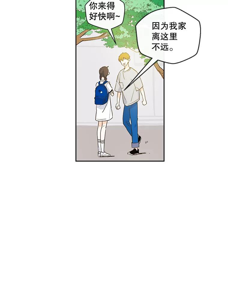 《追逐光的爱恋》23.等待 第9页
