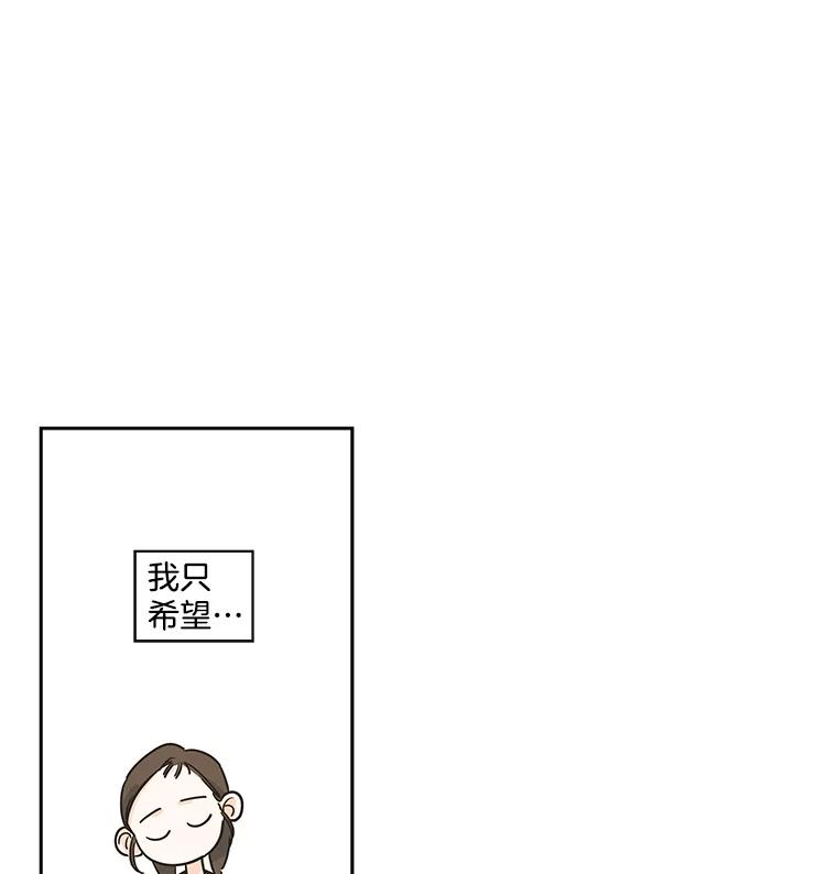 《追逐光的爱恋》23.等待 第20页