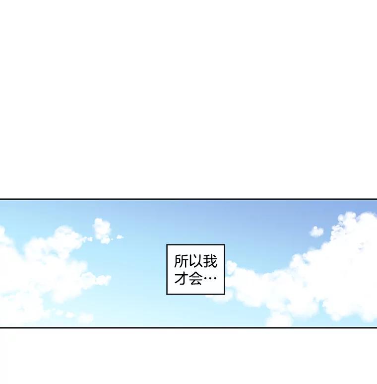《追逐光的爱恋》23.等待 第3页