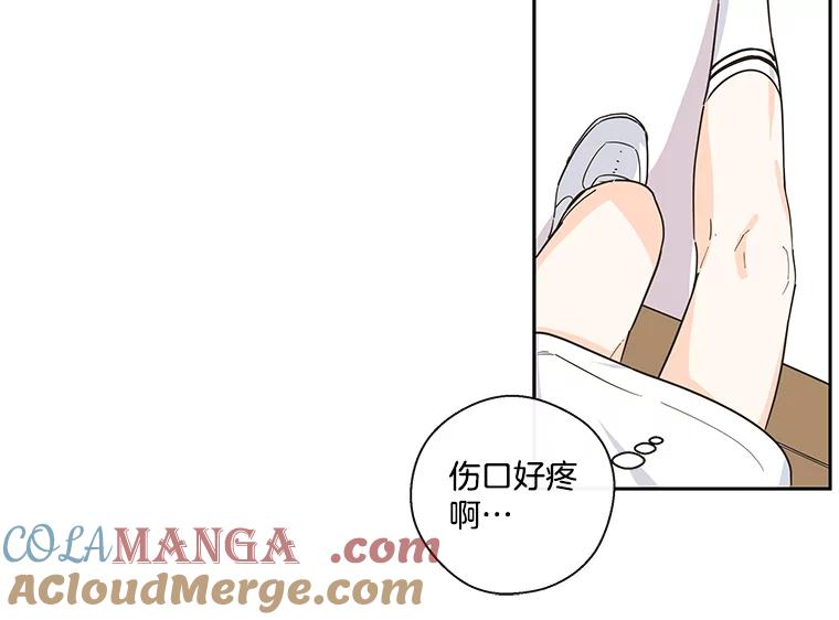 《追逐光的爱恋》23.等待 第19页