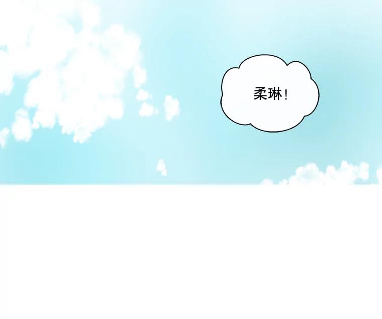 《追逐光的爱恋》23.等待 第6页