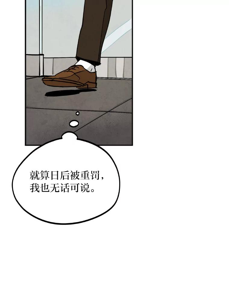 《纯黑照片》2.躁动的内心 第33页