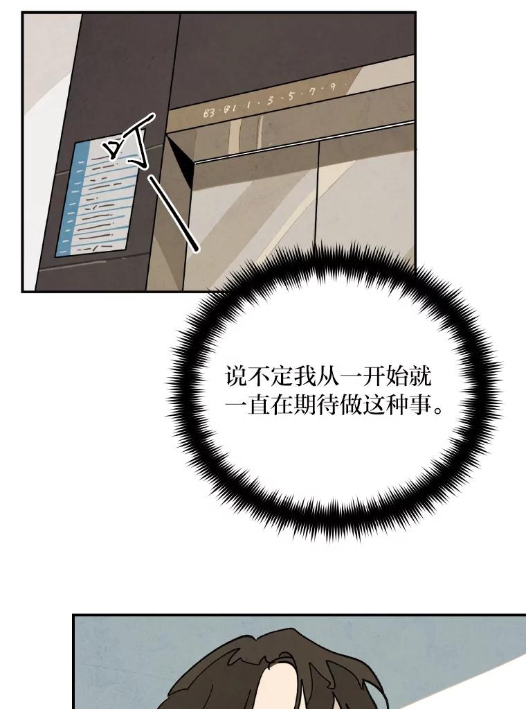 《纯黑照片》2.躁动的内心 第35页