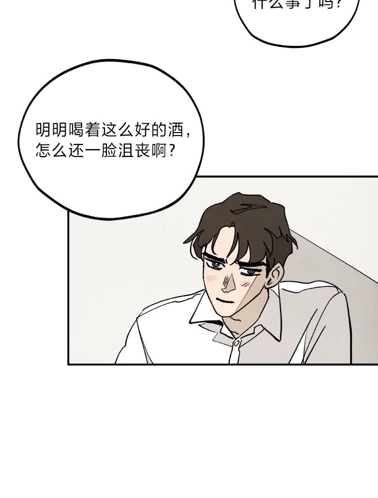 《纯黑照片》2.躁动的内心 第56页