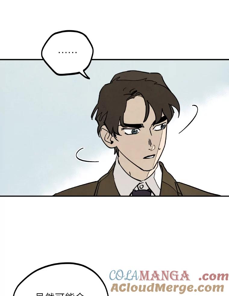 《纯黑照片》2.躁动的内心 第22页