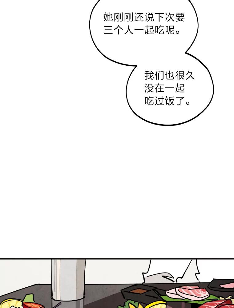 《纯黑照片》2.躁动的内心 第54页