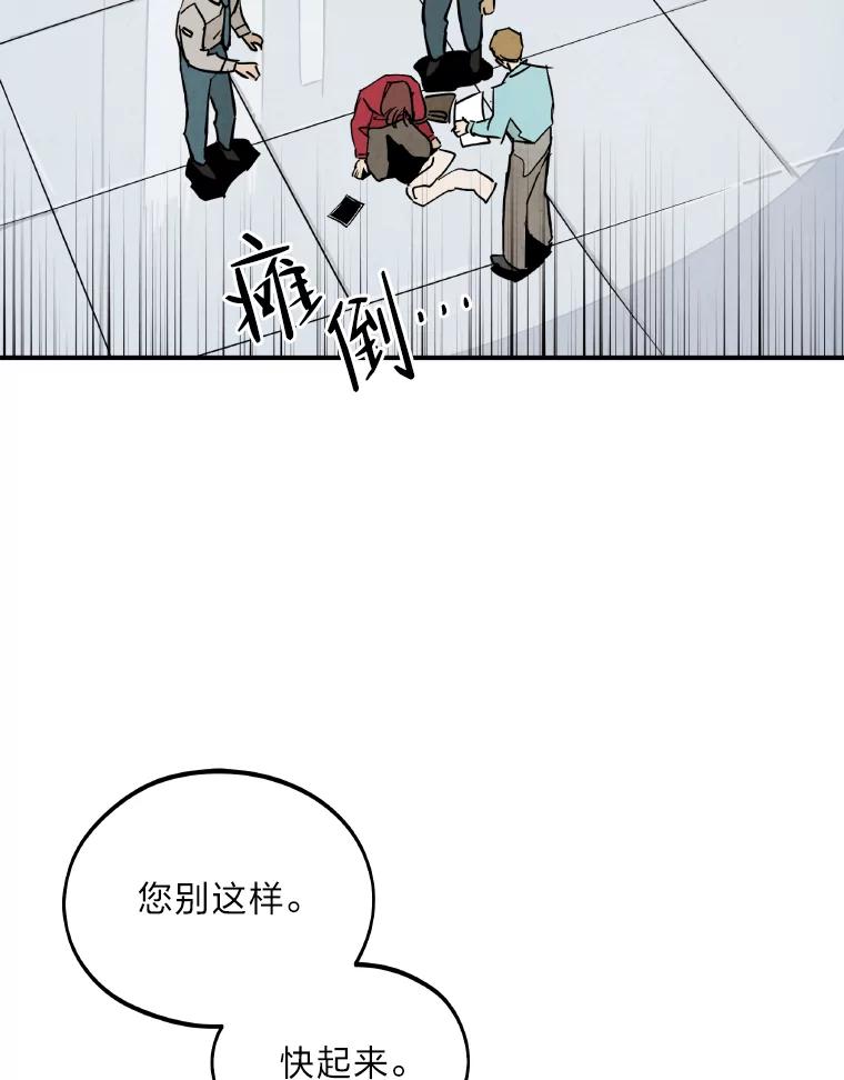 《纯黑照片》2.躁动的内心 第6页