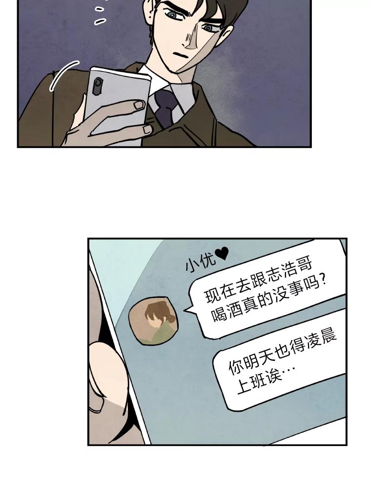 《纯黑照片》2.躁动的内心 第47页