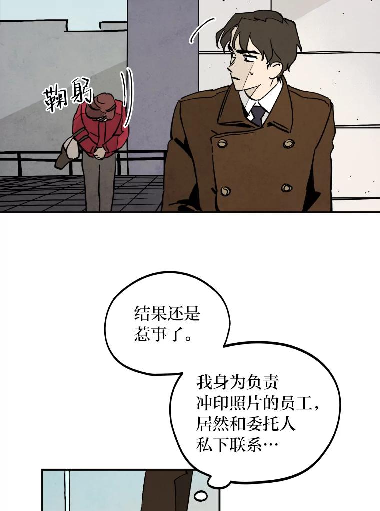 《纯黑照片》2.躁动的内心 第32页