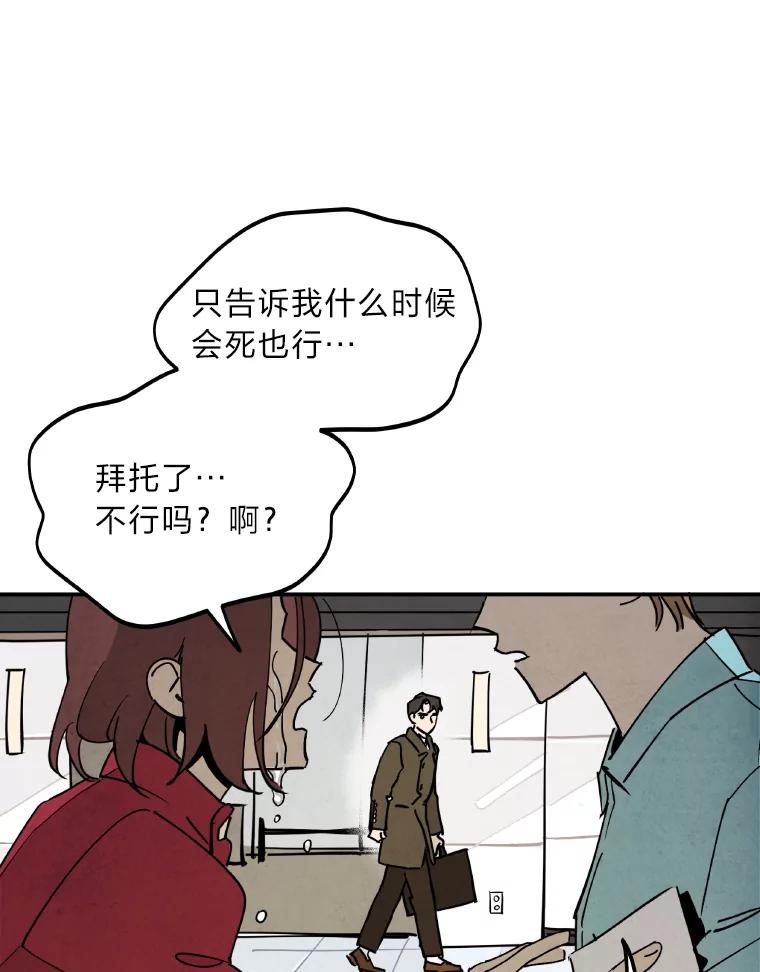 《纯黑照片》2.躁动的内心 第2页