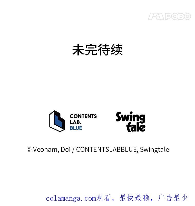 《纯黑照片》2.躁动的内心 第68页