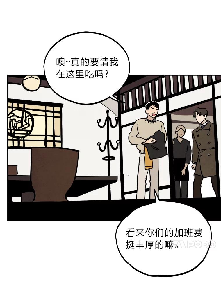 《纯黑照片》2.躁动的内心 第51页