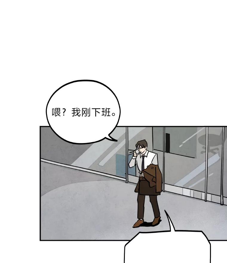 《纯黑照片》2.躁动的内心 第42页