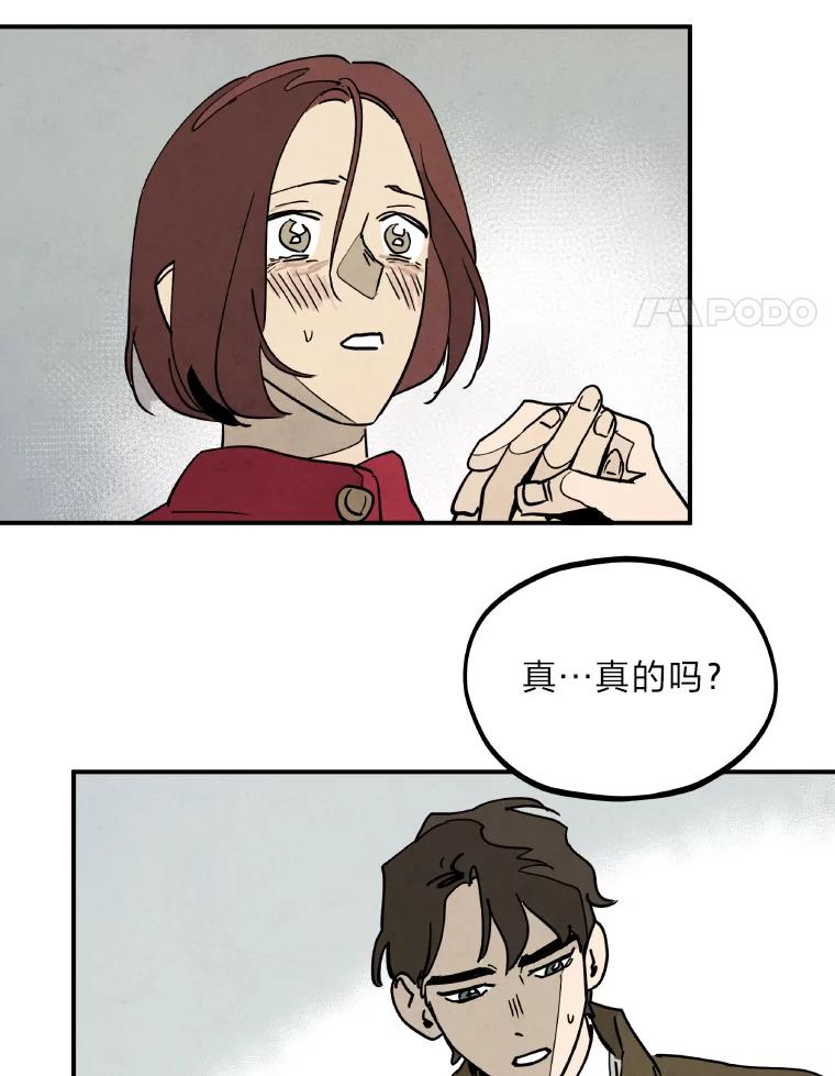 《纯黑照片》2.躁动的内心 第24页