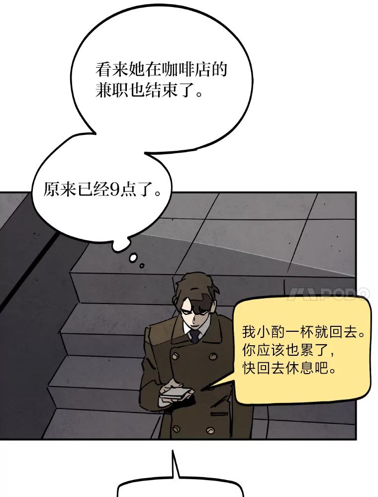《纯黑照片》2.躁动的内心 第48页