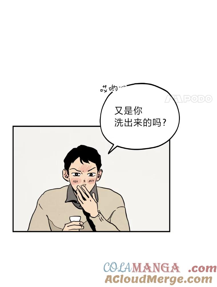 《纯黑照片》2.躁动的内心 第58页
