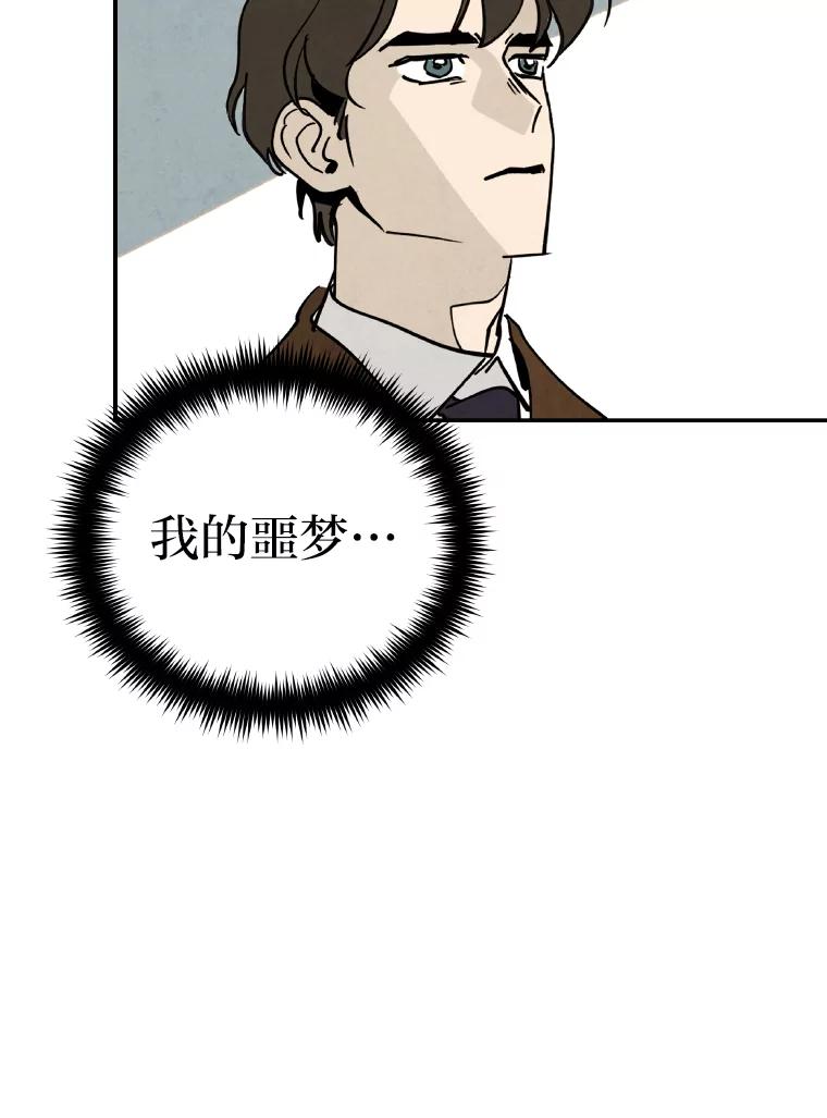 《纯黑照片》2.躁动的内心 第36页