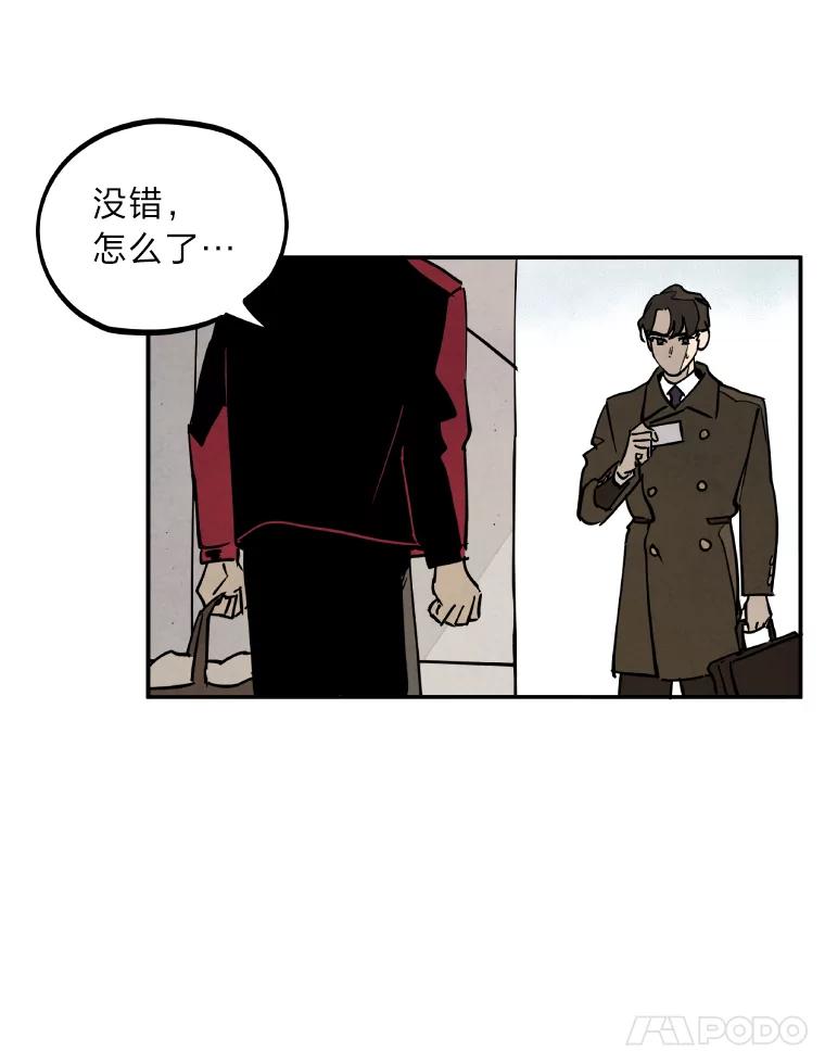 《纯黑照片》2.躁动的内心 第21页