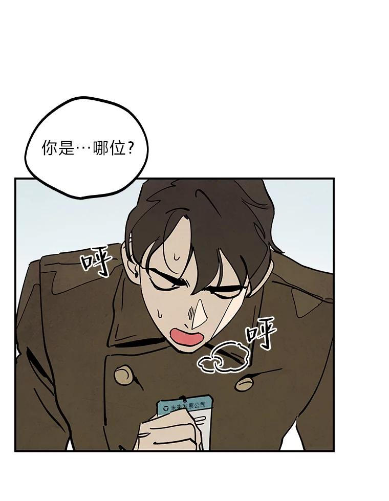 《纯黑照片》2.躁动的内心 第18页