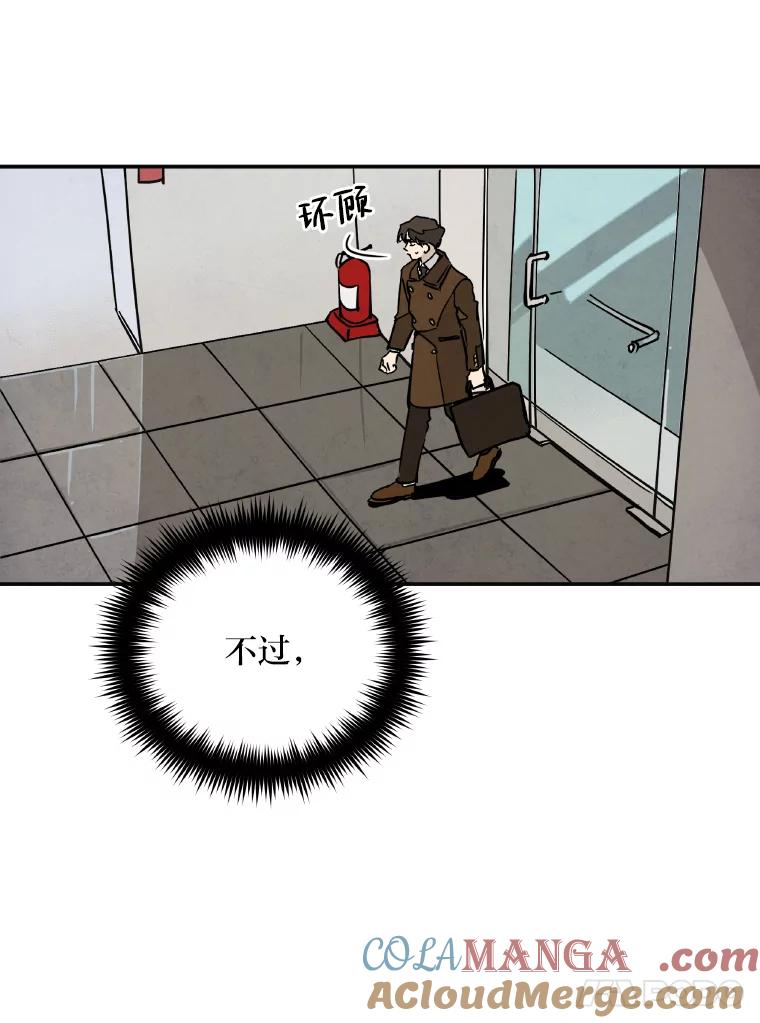 《纯黑照片》2.躁动的内心 第34页