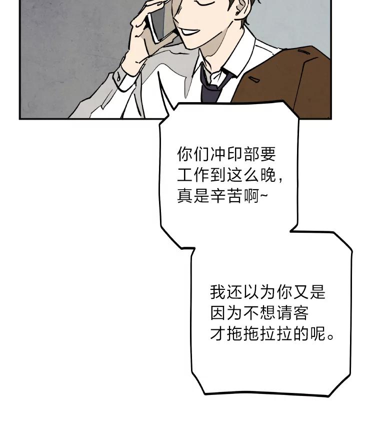 《纯黑照片》2.躁动的内心 第44页