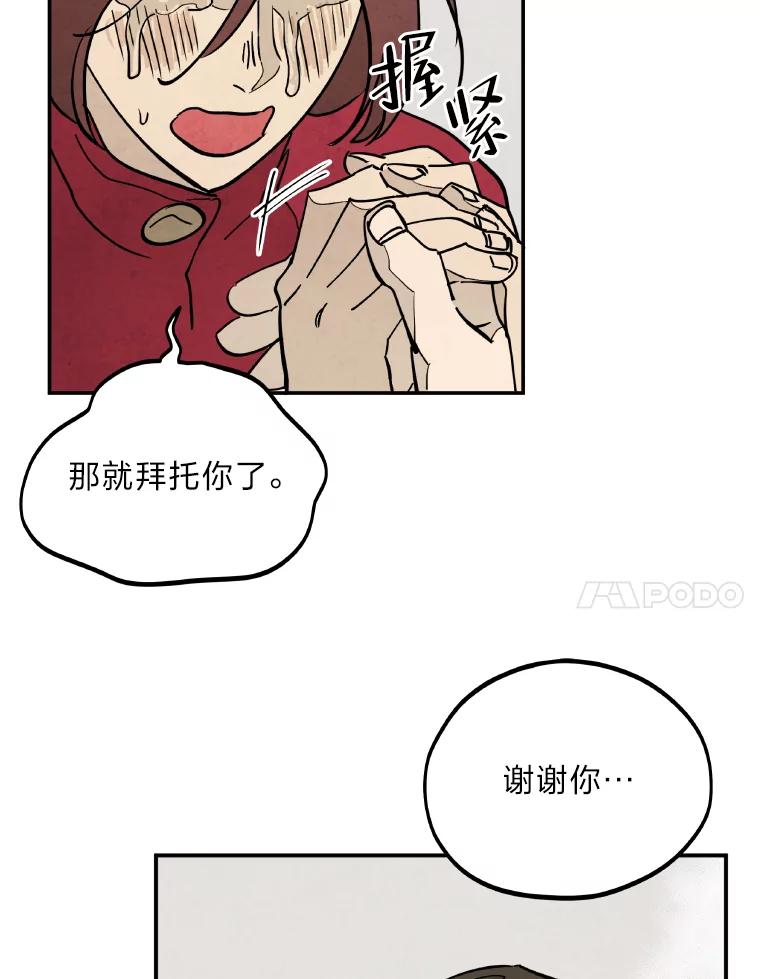 《纯黑照片》2.躁动的内心 第27页