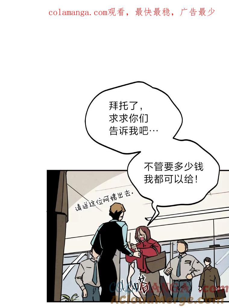 《纯黑照片》2.躁动的内心 第1页
