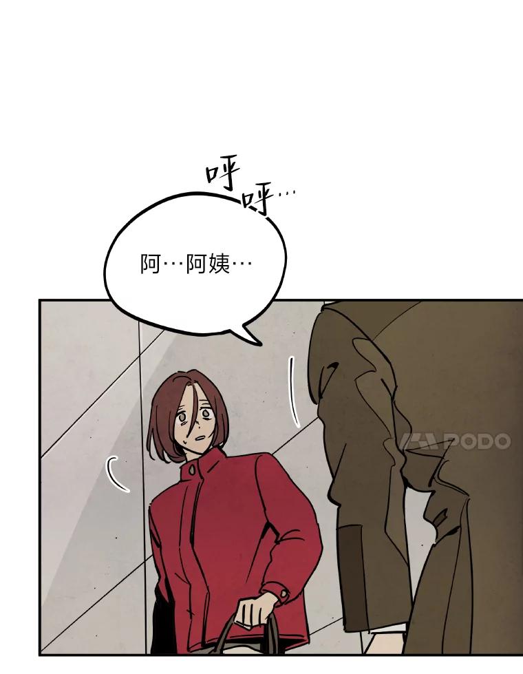 《纯黑照片》2.躁动的内心 第17页