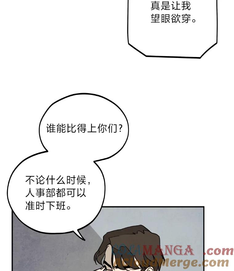 《纯黑照片》2.躁动的内心 第43页