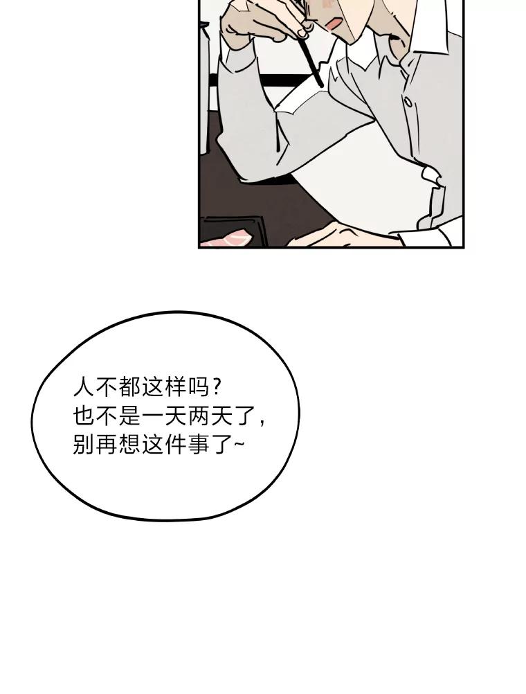 《纯黑照片》2.躁动的内心 第62页