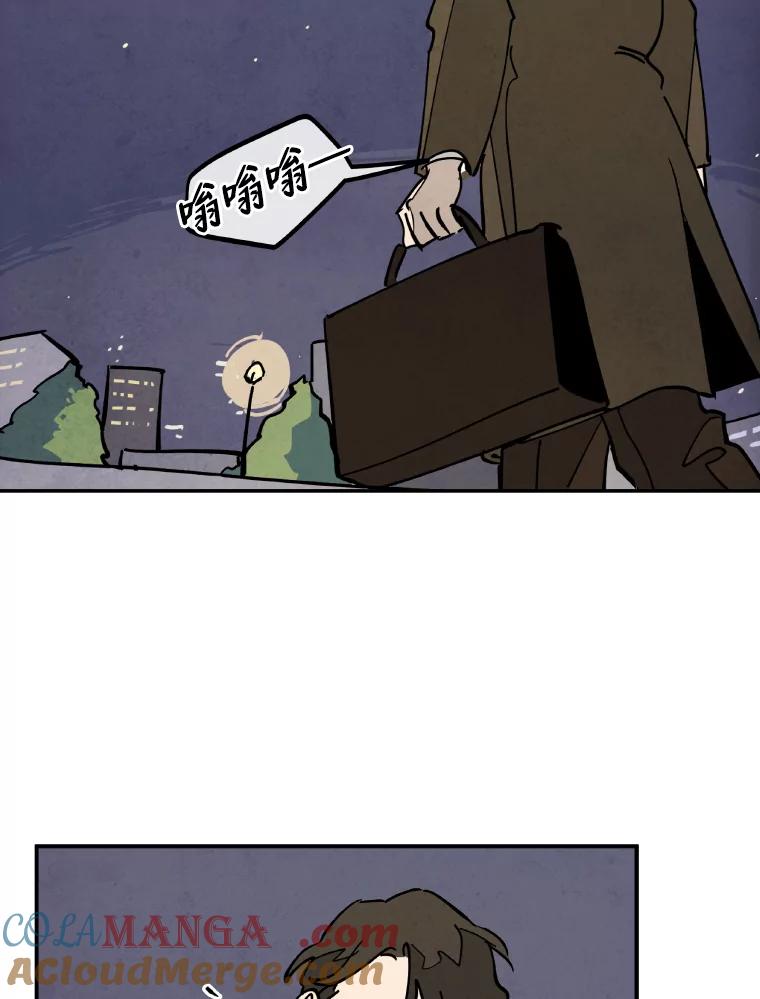 《纯黑照片》2.躁动的内心 第46页
