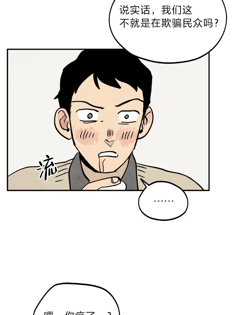 《纯黑照片》2.躁动的内心 第65页