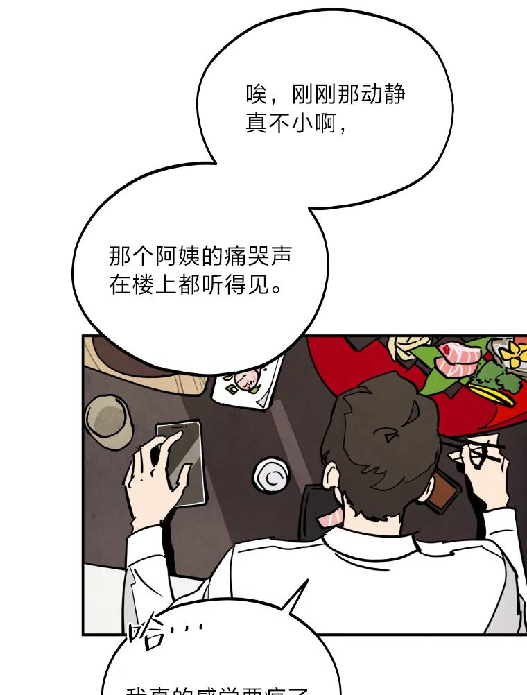 《纯黑照片》2.躁动的内心 第59页