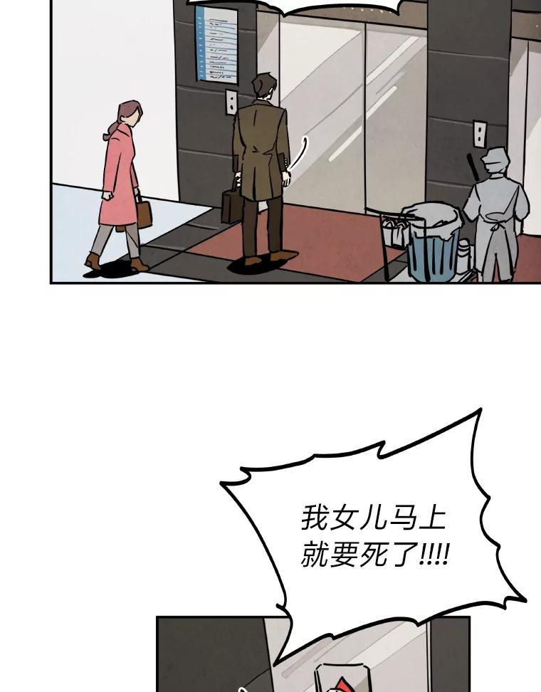 《纯黑照片》2.躁动的内心 第12页