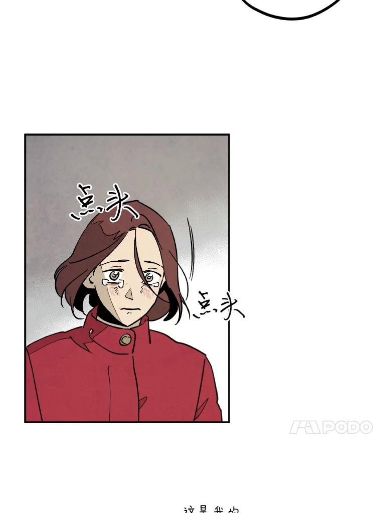 《纯黑照片》2.躁动的内心 第30页