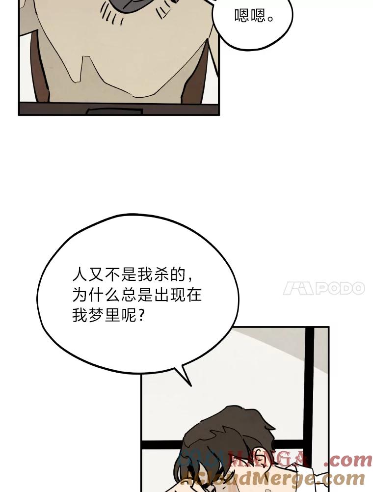 《纯黑照片》2.躁动的内心 第61页